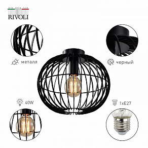 Накладной светильник Rivoli Livia Б0053053
