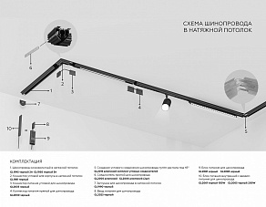 Трек встраиваемый Ambrella Light TRACK SYSTEM GL1950