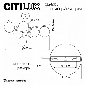 Люстра на штанге Citilux RONNY CL242163