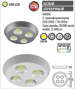 Накладной светильник Horoz Electric HL637L HRZ00000654