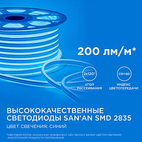 Шнур световой Apeyron Electrics  17-24