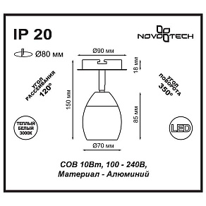 Встраиваемый светильник Novotech Solo 357456