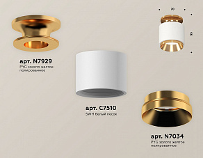 Накладной светильник Ambrella XS XS7510120