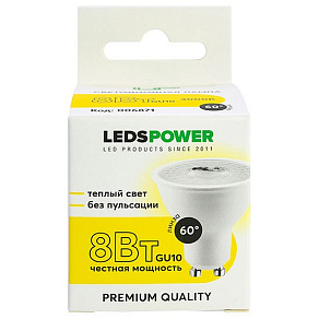 Лампа светодиодная LEDS POWER  GU10 8Вт 3000K 006871