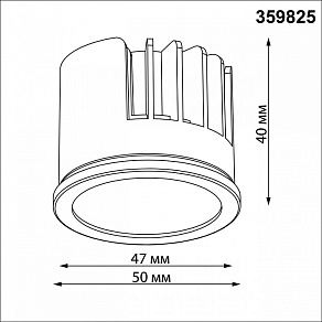 Модуль светодиодный Novotech MOD 359825