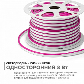Шнур световой Apeyron Electrics  10-75