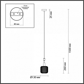 Светильник на штанге Odeon Light Lekola 4975/1