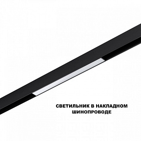 Накладной светильник Novotech SHINO 359617