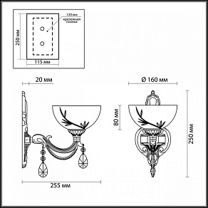Бра Lumion Nora 2958/1W