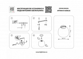 Накладной светильник Lightstar Grazia 608616