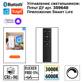 Встраиваемый светильник Novotech  359872