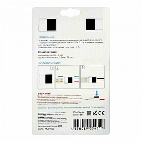 Соединитель лент гибкий Apeyron Electrics  09-65