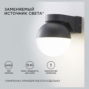 Светильник на штанге Apeyron Electrics  11-122