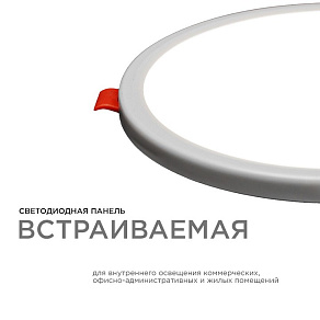 Встраиваемый светильник Apeyron Electrics  LP-08