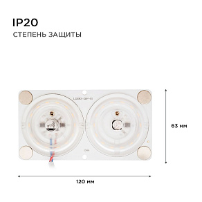 Модуль светодиодный Apeyron Electrics  02-15