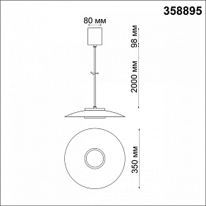Подвесной светильник Novotech Pilz 358895