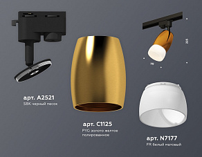Светильник на штанге Ambrella XT XT1125014