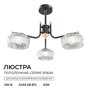 Люстра на штанге Apeyron Electrics  16-217