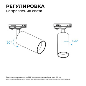 Светильник на штанге Apeyron Electrics  25-06