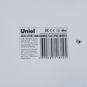 Накладной светильник Uniel ULO-C01 UL-00005195