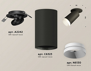 Встраиваемый светильник на штанге Ambrella XM XM6323200