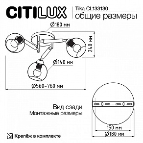 Потолочная люстра Citilux Tika CL133130