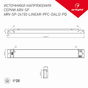Блок питания Arlight ARV-SP 025597(1)