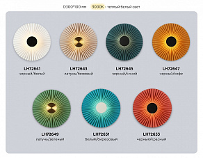Накладной светильник Ambrella Light LH LH72643