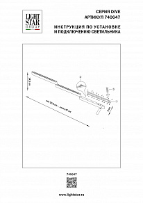 Бра Lightstar Dive 740647