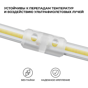 Соединитель лент линейный жесткий Apeyron Electrics  09-148