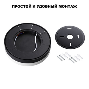 Накладной светильник Novotech STREET 359727