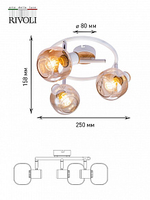 Спот Rivoli Kalisto Б0047093