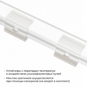 Крепление для ленты Apeyron Electrics  09-151