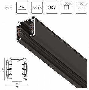 Трек накладной Lightstar Quattro 504038-F