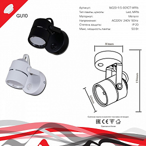 Бра Reluce 16020 16020-9.5-001CT MR16 WT