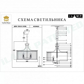 Подвесной светильник iLamp Qeens P2553-6 NIC
