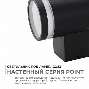 Светильник на штанге Apeyron Electrics  11-128