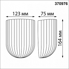 Накладной светильник Novotech Over 370976