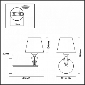 Бра Lumion Loraine 3733/1W