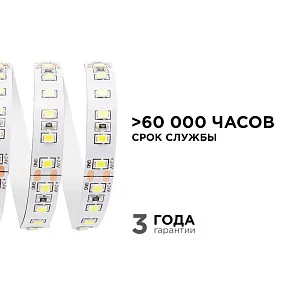Лента светодиодная Apeyron Electrics  00-342