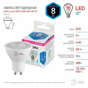 Лампа светодиодная Эра  GU10 8Вт 4000K LED Lense MR16-8W-840-GU10