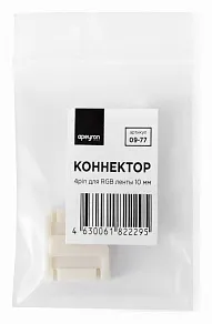 Соединитель лент линейный жесткий Apeyron Electrics  09-77
