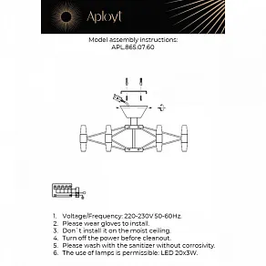 Люстра на штанге Aployt Bernadet APL.865.07.60