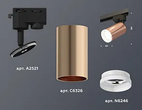 Светильник на штанге Ambrella XT XT6326012