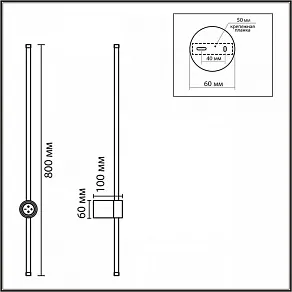 Бра Lumion Bram 8308/14WL