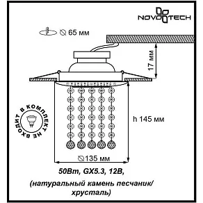 Встраиваемый светильник Novotech Pattern 370095