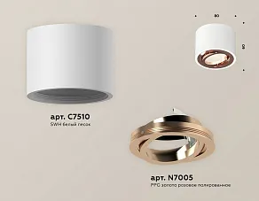 Накладной светильник Ambrella XS XS7510005