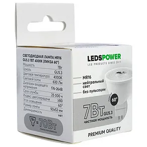 Лампа светодиодная LEDS POWER  GU5.3 7Вт 4000K 006918