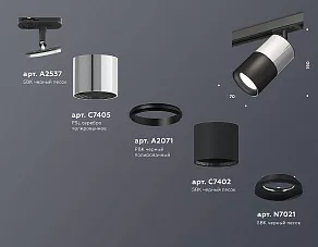 Светильник на штанге Ambrella XT XT7402071