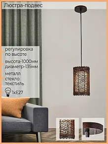 Подвесной светильник Reluce 03215-2 03215-0.9-01